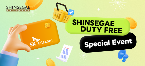 Korea SIM GOLD with SHINSEGAE DUTY FREE Special Event